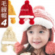 [Children autumn and winter cold warm supplies series] Korean version of the ball ball warm twist ear cap / wool hat / autumn and winter warm hat 4 color