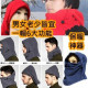 Men and women all ages, adjustable 6 kinds of wear function cap, parent-child version of the warm hat, wind. Cold. Also anti-pollution / mask cap / ear cap / collar cap