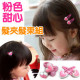 【4 sets of ultra-cute hair bundle hairpin group】 super cute delicate pink sweet hair bundle + small hairpin hair accessories group / children's hairpin / children hair accessories / children's birthday gift / children's day gift