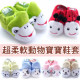[Baby baby shoes warm series] super quality collection version of ultra-soft velvet animal modeling baby shoe cover / baby shoes / home shoes / indoor shoes / / anti-skid shoes ★