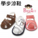 [Low-carbon environmental protection, health and comfort, no added glue to the baby's first step in the life of small shoes] AIHUA sandals ~ school shoes / anti-skid children's shoes / baby shoes / infant shoes /