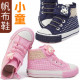 【Children's shoes, boots, canvas shoes all kinds of shoes】 High quality and easy to wear fashionable children's high boots canvas shoes ~ dots rabbit leisure canvas shoes / boots shoes / sports shoes children's feet long 15-18