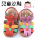 [Spring and summer essential sandals series] comfortable and breathable good to wear activities tendon bottom color woven sandals / children's shoes / spring and summer sandals / children's shoes ~ good activities summer travel, water must
