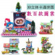 【3D stereo puzzle】 adults and children can play ★ training children's logic reaction ★ let the baby brain in the fun to find interest / children's educational toys ★ learning cognitive teaching aids children's day gift