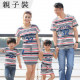 Spring and summer family fashion pro-child installed with the same figure is not necessarily homogeneous brand of the original single commodity, high-quality cotton exquisite workmanship, parent-child casual wear, stripes sports and leisure wind home