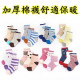 [Cold winter must be a pair of warm and good socks. Prevention of cold from the warm feet to start] exquisite workmanship autumn and winter thickening must be cute thick section of combed cotton loom warm socks / children socks / warm socks