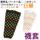 [All year round are practical multi-purpose jacket] color dot pattern children socks / children's accessories winter can also be when the cuff, spring and summer when the decoration or baby crawling jacket ☆