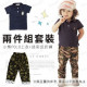[Camouflage handsome suit] casual wind two-piece suit bear POLO-style short-sleeved shirt + camouflage star casual anti-pants / spring and summer suit / children's clothing 80-120cm