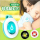 South Korea imported anti-mosquito repellent button 
