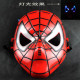 Performance supplies [festivals, performances, healing children's modeling clothes] Spider-Man mask, animation mask children's game performance mask childhood only once, play together! Children's gifts