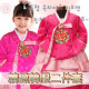[Childhood only once, collection of memories must have money] Korean clothing shop cotton warm suit ~ vest skirt dress + jacket 3 color / Chinese New Year costumes / national costumes / Korean clothes