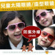kocotree 新款防紫外線兒童太陽眼鏡/造型眼鏡/兒童流行配件/時尚精品 4色