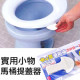 [Health to small training, so that the baby away from the bacteria more than a layer of protection] small invention big help Japanese brand small guard bathroom toilet toilet cover / convenient handle / convenient toilet cover
