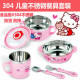 [Children safe tableware group] 6 sets of double-layer insulation food grade strict selection of pure 304 stainless steel tableware group, nothing more important than the child's health, children's tableware group / stainless steel bowl bowl group,