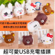 【Let life a little more creative treatment of life supplies】 small creative big fun, healing Department is a lovely cartoon USB adapter charger, charging head plug / creative life