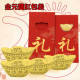 【New Year red envelopes festive series】 senior thickening is not easy to tear three-dimensional bronzing + gold ingot gold foil red bag / pressure bag / holiday bag / blessing gift bag / children elders collection red bag ★