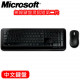 【公司貨】Microsoft 微軟無線滑鼠鍵盤組 800，2.4GHz無線距離5公尺/功能熱鍵/Wireless Desktop 800 無線鍵鼠組