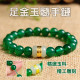 [Full Gold Chalcedony Translucent Bead Bracelet] Gold-Inlayed Jade Road Pass Bracelet Hetian Jade Translucent Bead Bracelet Green Agate Beads Male and Female Couples Green Ma 999 Gold Inlayed 4D Process 
