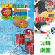 Music feast ☆ Jazz drum teaching series, carefully selected music teaching materials to play their own piece of music - their own playing drum set 1 
