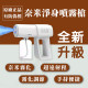 Authorized original products with anti-counterfeiting labels <Upgraded 8-light blue-light spray gun> can be used for all kinds of disinfectanty wet. ~ Epidemic prevention supplies Disinfection, small anti-epidemic objects, cleaning supplies
