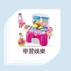 學習娛樂 學習娛樂